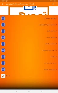 امتحانات عربي تخصص الفصل الاول