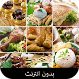 شهيوات رمضان بدون نت جديد 2016 icon