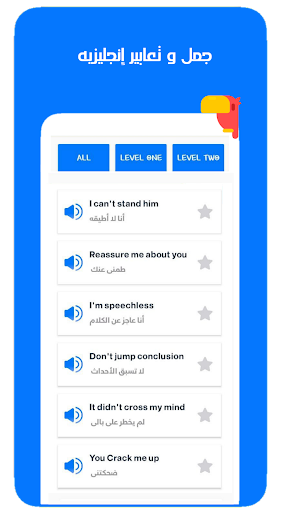 تعلم اللغه الانجليزيه مع Golin Screen 3