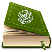 Quran ayah by ayah