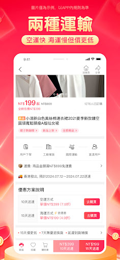 逛逛海淘 Screen 3