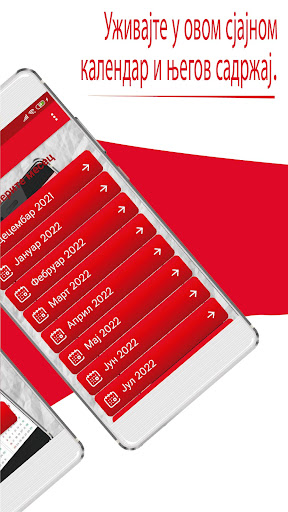 Србија календар 2024 Screen 2