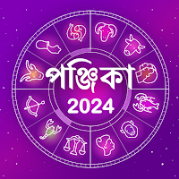 Bangla Calendar 2022: Panjika