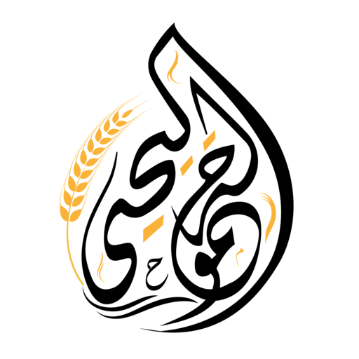 حمولة آل يحيى logo