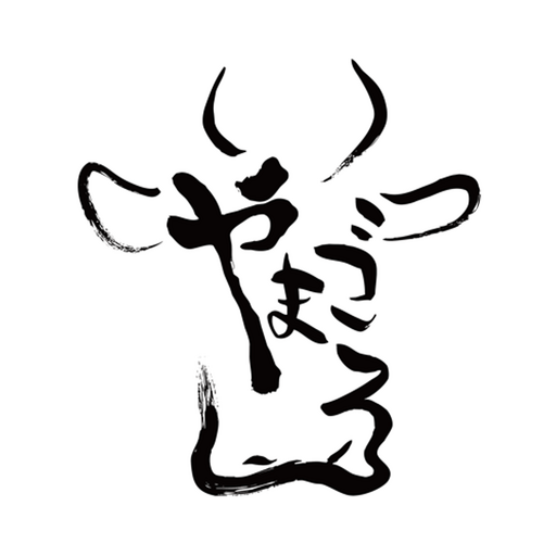 炭火焼肉やまごろ オフィシャルアプリ logo