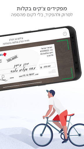 בנק הפועלים - ניהול החשבון Screen 3
