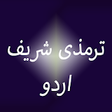 tirmizi shareef in urdu icon