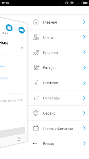 РУСНАРБАНК Screen 2