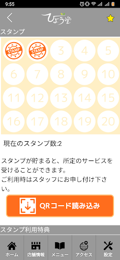 びよう堂　公式アプリ　 Screen 3