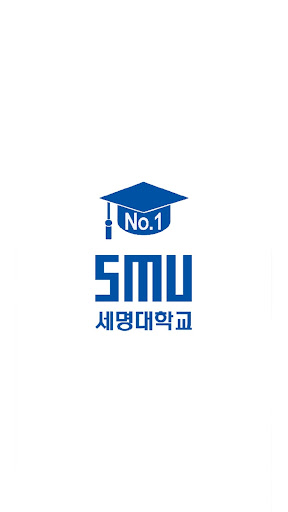 Android application 세명통통 2.0 screenshort