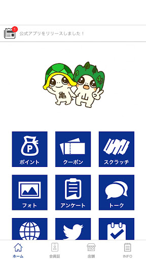 Android application One-Kame 公式アプリ screenshort
