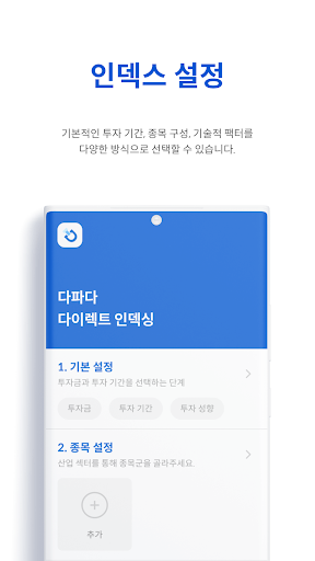 Dapada(다파다) Screen 2