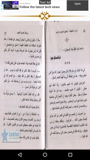 سلسلة ما وراء الطبيعة اسطورة م Screen 2