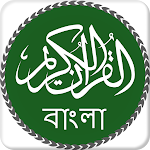 Cover Image of Unduh Quran Bangla  APK