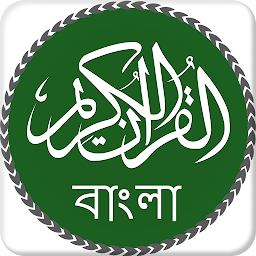 Icon image Quran Bangla