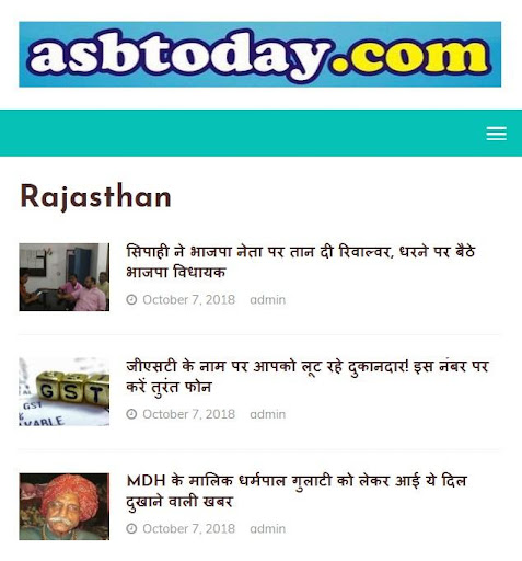 Rajasthan News Screenshot 1 - AppWisp.com