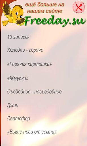 Android application Игры для детей screenshort