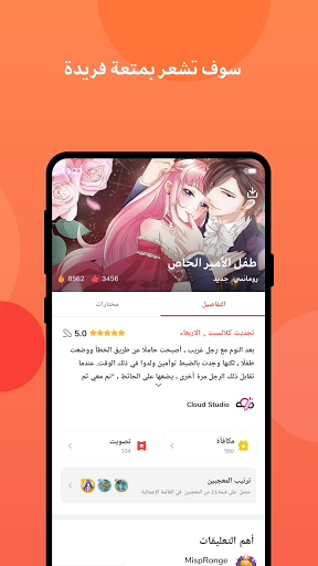 MangaToon: كل انواع المانجا Screen 3