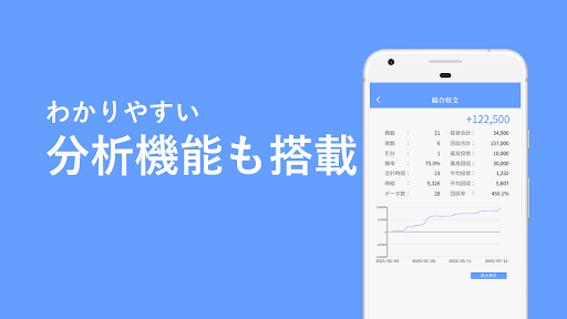 Android application 収支表 - 競馬・競輪・競艇で使いやすい収支管理アプリ screenshort