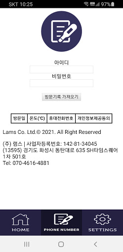 스마트 로그인 Screen 2