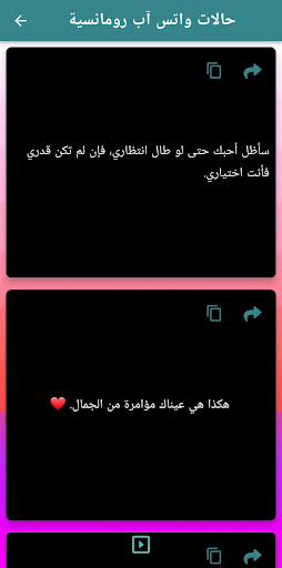حالات واتس صور- حالات الوتس اب Screenshot