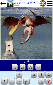 صورة لقطة الشاشة