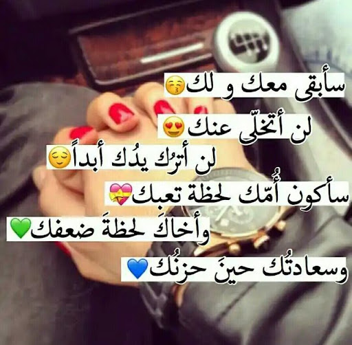 رسائل وصور في الحب مجنونة Screen 3