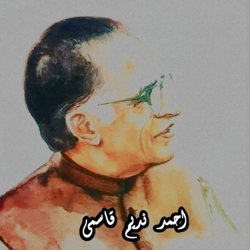 Ahmed Nadeem Qasmi Collection 1.0.0 Icon