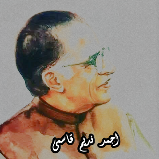 Ahmed Nadeem Qasmi Collection logo
