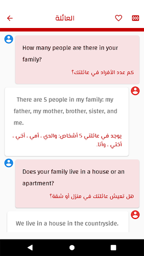 محادثات إنجليزية مترجمة بالصوت Screenshot 3 - AppWisp.com