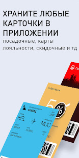 Предварительный просмотр приложения