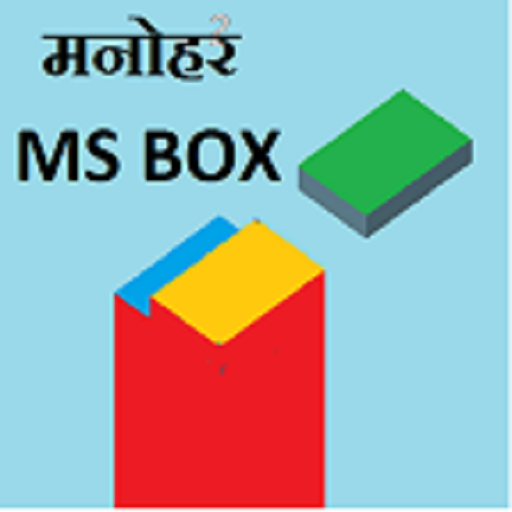 Ms Box 1.0 Icon