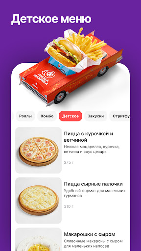 ПиццаФабрика - Доставка пиццы screenshot 15
