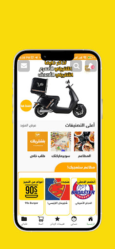 Android application e-shtreeli screenshort