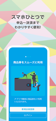 からふるPay Screen 2