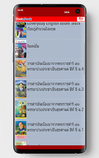 Postebook Screen 3