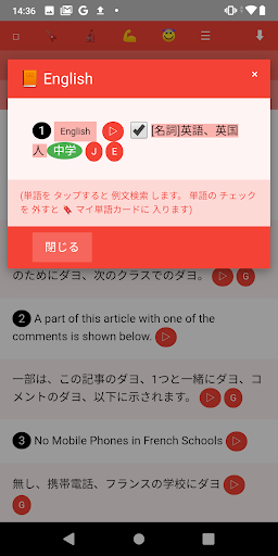 やる勉Engミニ版 Screen 3