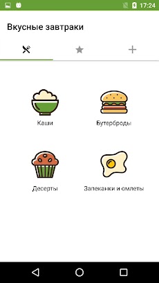 Бутерброды и завтракиのおすすめ画像1