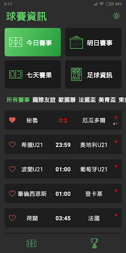 Android application 90' - 足球報分 (入球，角球通知提示) screenshort