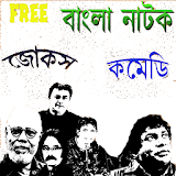 Bangla Natok (বাংলা নাটক) icon