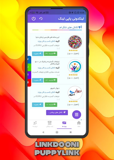 لینکدونی پاپی لینک