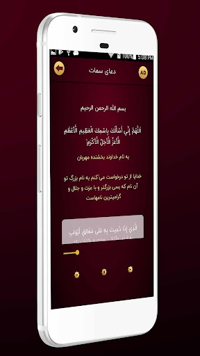 صوت دعای سمات به همراه ترجمه -