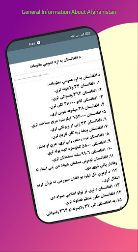 Afghanistanولايتونه او ولسوالۍ Screen 2