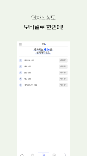 KTsat 타임키퍼 Screen 3