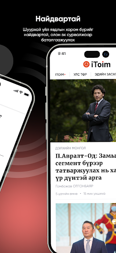 iToim Screen 2