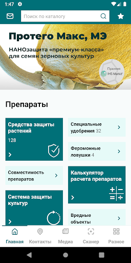 Android application Betaren screenshort