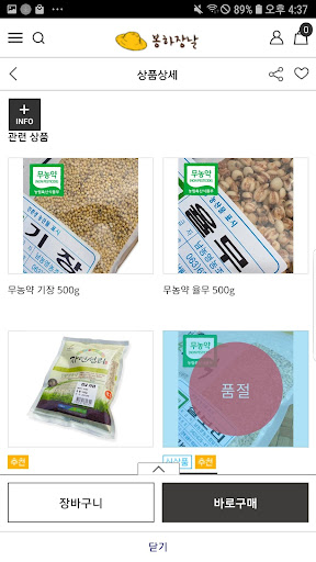 봉하장날 Screen 3