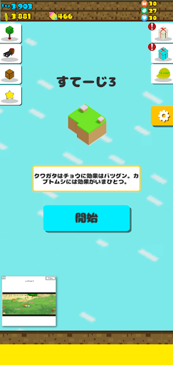 kabusurvivor Screen 2
