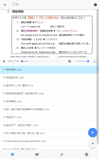 学びエイド Screen 3