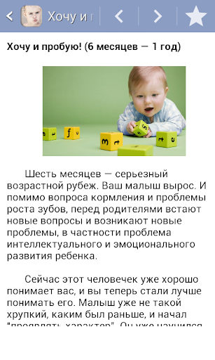 Воспитание детей. Проблемы Screen 3